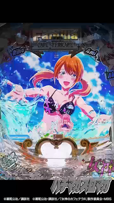 各種BONUS｜e女神のカフェテラス｜パチマガスロマガ
